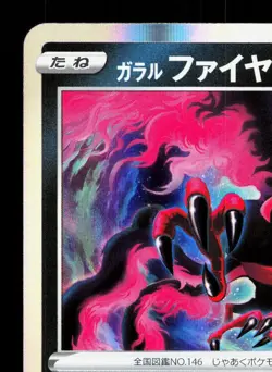 Galarian Moltres 079/172 VSTAR Universe NM Japanese Pokemon Card TCG - Image 2
