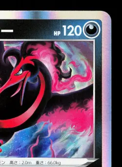 Galarian Moltres 079/172 VSTAR Universe NM Japanese Pokemon Card TCG - Image 3