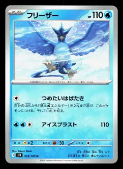 Articuno 018/100 Battle Partners LP Japanese Pokemon Card TCG - Image 1