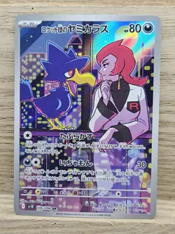 Murkrow Art Rare SV10: The Glory of Team Rocket 106/098 Pokemon Card TCG (45) - Image 1