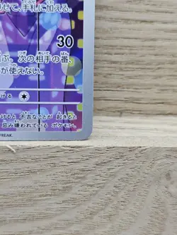 Murkrow Art Rare SV10: The Glory of Team Rocket 106/098 Pokemon Card TCG (45) - Image 4