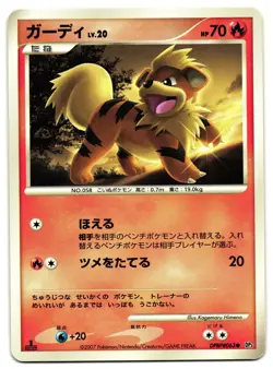 GROWLITHE DPBP#063 - LP - DP3 SECRET WONDERS JAPANESE POKEMON CARD - Image 1