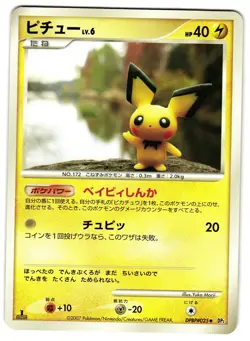 PICHU DPBP#025 - LP - DP2 CLAY POKEMON JAPANESE POKEMON CARD - Image 1