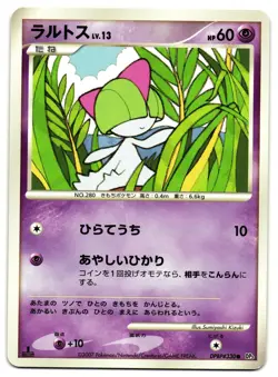 RALTS DPBP#330 - LP - DP3 SECRET WONDERS JAPANESE POKEMON CARD - Image 1