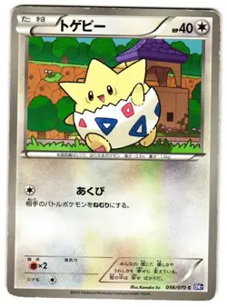 TOGEPI 056/070 - MP - BOUNDARIES CROSSED COMMON JAPANESE POKEMON CARD - Image 1