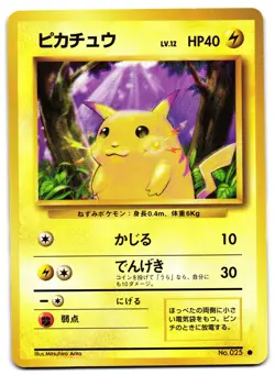 PIKACHU NO. 025 - LP - BASE SET JAPANESE POKEMON CARD - Image 1