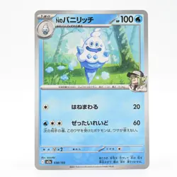 Pokemon Card N's Vanillitch Japanese Version - Image 1