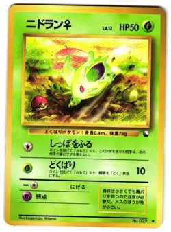 NIDORAN NO. 29 - NM - VENDING SERIES GLOSSY PROMO JAPANESE POKEMON CARD - Image 1