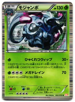 TANGROWTH 002/059 - LP - BW6 HOLO JAPANESE POKEMON CARD - Image 1