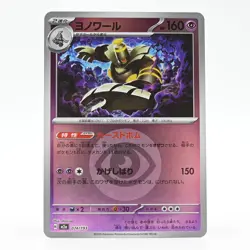 Pokemon Card Yveltal Japanese Version - Image 1