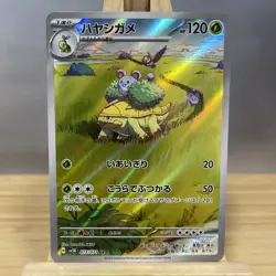 Grotle AR 072/071 SV5K Wild Force Pokemon Card Game Japanese Scarlet & Violet - Image 1