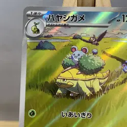 Grotle AR 072/071 SV5K Wild Force Pokemon Card Game Japanese Scarlet & Violet - Image 2