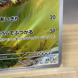 Grotle AR 072/071 SV5K Wild Force Pokemon Card Game Japanese Scarlet & Violet - Image 4