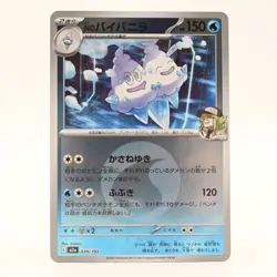 Pokemon Card N's Vanilla Japanese Version - Image 1