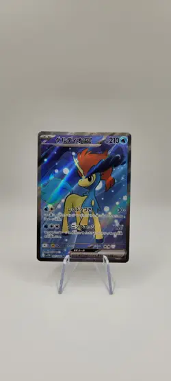 Pokemon TCG: Keldeo ex 161/086 SV11W White Flare SR Holo Card Japanese - Image 1