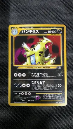 Tyranitar Japanese Crossing the Ruins Holo Rare No. 248 Pokemon Card - 2000 - Image 1