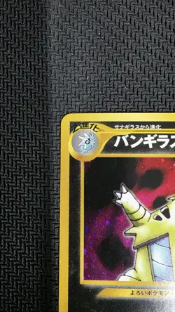 Tyranitar Japanese Crossing the Ruins Holo Rare No. 248 Pokemon Card - 2000 - Image 2
