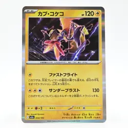 Pokemon Card Tapu Koko Japanese Version - Image 1