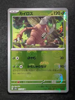 2023 Pokemon PINSIR 127/165 Pokemon Card 151 Master Ball Reverse Holo Japanese - Image 1