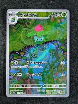 2023 Pokemon IVYSAUR 167/165 Pokemon Card 151 Art Rare Holo Japanese - Image 1
