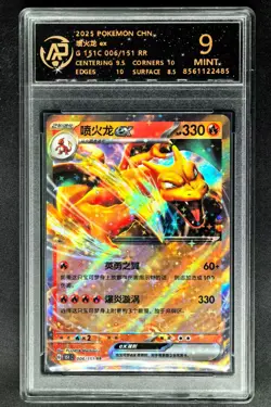 2025 Pokemon Cards CHN. Charizard EX 006/151 RRR RPA 9 (SAME AS PSA 9) - Image 1