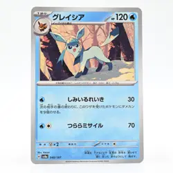 Pokemon Card Glaceon Japanese Version - Image 1