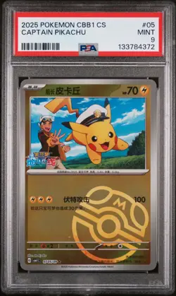 2025 POKEMON SIMPLIFIED CHINESE CBB1 C-GEM PACK VOL 1 #05 CAPTAIN PIKACHU PSA 9 - Image 1