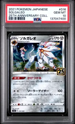 2021 POKEMON JAPANESE 25TH ANNIVERSARY COLLECTION #016 SOLGALEO PSA 10 - Image 1