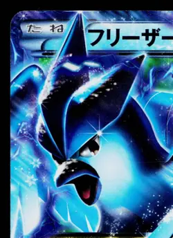ARTICUNO-EX 016/070 PLASMA GALE JAPANESE POKEMON TCG - Image 2