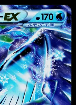 ARTICUNO-EX 016/070 PLASMA GALE JAPANESE POKEMON TCG - Image 3