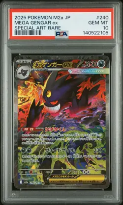 2025 POKEMON JAPANESE MEGA DREAM EX SPECIAL ART RARE #240 MEGA GENGAR EX PSA 10 - Image 1