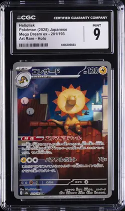 2025 POKEMON JAPANESE MEGA DREAM EX ART RARE HOLO #201 HELIOLISK CGC 9 - Image 1