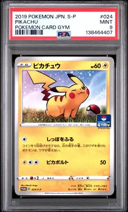 2019 POKEMON JAPANESE S PROMO POKEMON CARD GYM #024 PIKACHU PSA 9 - Image 1