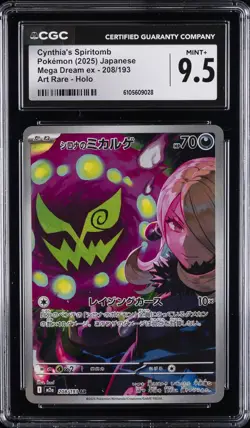 2025 POKEMON JPN MEGA DREAM EX ART RARE HOLO #208 CYNTHIA'S SPIRITOMB CGC 9.5 - Image 1