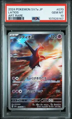2024 POKEMON JAPANESE SV7A-PARADISE DRAGONA ART RARE #070 LATIOS PSA 10 - Image 1
