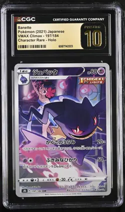 CGC 10 Pristine Banette CHR 197/184 VMAX Climax Japanese Pokemon Card - Image 1