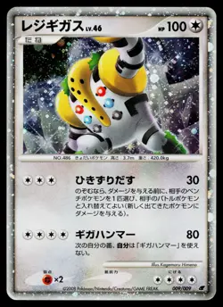 Regigigas 009/009 Holo Promo 11th Movie Set Pokemon Japanese Heavily Played - Image 1