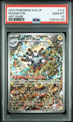 2024 POKEMON JAPANESE SV8-SUPER ELECTRIC BREAKER ART RARE #112 MAGNETON PSA 10 - Image 1