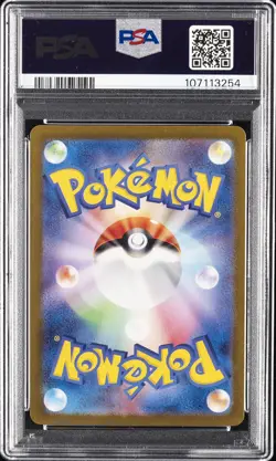 2023 POKEMON JAPANESE SV2A-POKEMON 151 ART RARE #179 MR. MIME PSA 10 - Image 2
