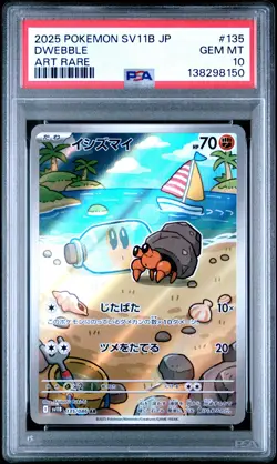2025 POKEMON JAPANESE SV11B-BLACK BOLT ART RARE #135 DWEBBLE PSA 10 - Image 1