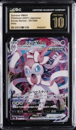 2021 POKEMON EEVEE HEROES JAPANESE HOLO #041 SYLVEON VMAX CGC 10 PRISTINE - Image 1