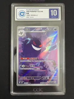 2025 Pokemon TCG S-Chinese Exclusive Gengar #2 Gem Vol.3 CBB3C 03 07/07 CCIC 10 - Image 1