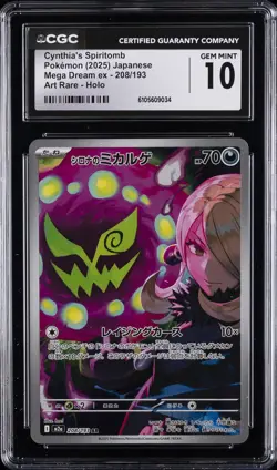 2025 POKEMON JAPANESE MEGA DREAM EX ART RARE #208 CYNTHIA'S SPIRITOMB CGC 10 - Image 1
