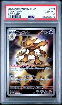 2025 POKEMON JAPANESE M1S-MEGA SYMPHONIA ART RARE #071 ALAKAZAM PSA 10 - Image 1