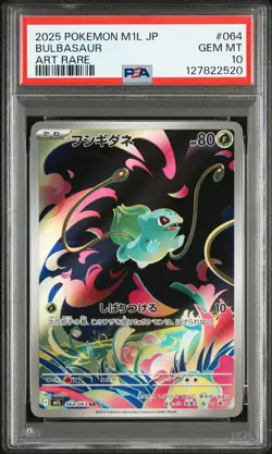 2025 POKEMON JAPANESE M1L-MEGA BRAVE ART RARE #064 BULBASAUR PSA 10 - Image 1