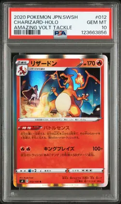 2020 POKEMON JPN SWORD & SHIELD AMAZING VOLT TACKLE #012 CHARIZARD-HOLO PSA 10 - Image 1