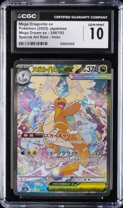 2025 POKEMON JAPANESE MEGA DREAM SPECIAL ART RARE #246 MEGA DRAGONITE EX CGC 10 - Image 1