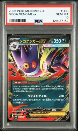 2025 POKEMON JAPANESE MEGA STARTER SET MEGA GENGAR EX #003 MEGA GENGAR EX PSA 10 - Image 1