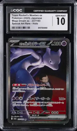 2025 POKEMON JPN MEGA DREAM EX SPECIAL ART RARE TEAM ROCKET'S MEWTWO EX CGC 10 - Image 1