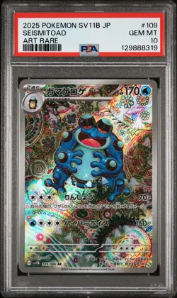 2025 POKEMON JAPANESE SV11B-BLACK BOLT ART RARE #109 SEISMITOAD PSA 10 - Image 1